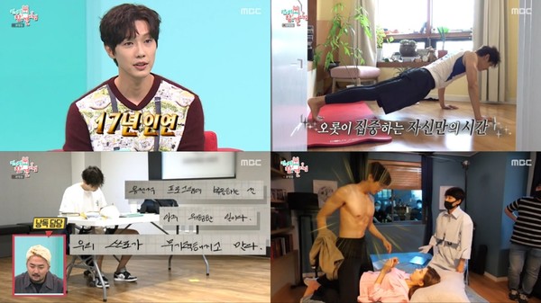 [사진 = MBC '전지적 참견 시점' 방송 캡처]