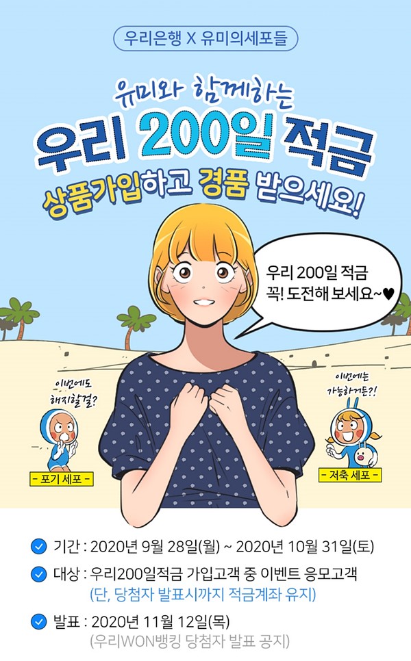 이미지제공=우리은행