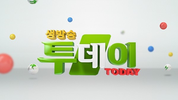 [사진 = SBS '생방송 투데이']