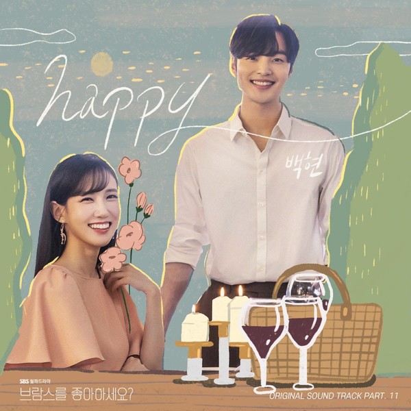 [사진 = 냠냠엔터테인먼트 제공]