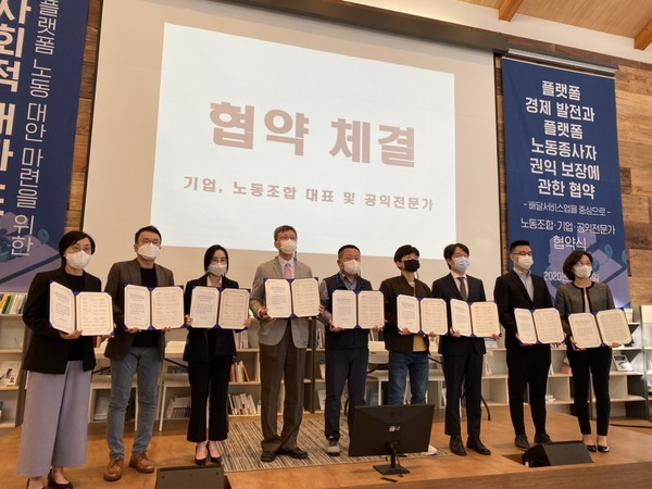 6일 서울 중구 명동 커뮤니티하우스 마실에서 열린 ‘플랫폼 경제 발전과 플랫폼 노동 종사자 권익 보장에 관한 협약식’에서 우아한형제들 김범준 대표(오른쪽 세번째)를 비롯한 참석자들이 최종 협약을 체결하고 기념촬영을 하고 있다.(왼쪽부터 권현지 서울대 교수, 최성진 코리아스타트업포럼 대표, 문지영 스파이더크래프트 대표, 이병훈 중앙대 교수, 강규혁 민주노총 서비스연맹 위원장, 박정훈 라이더유니온 위원장, 김범준 우아한형제들 대표, 박해웅 딜리버리히어로코리아 부사장, 박은정 인제대 교수)/사진제공=우아한형제들