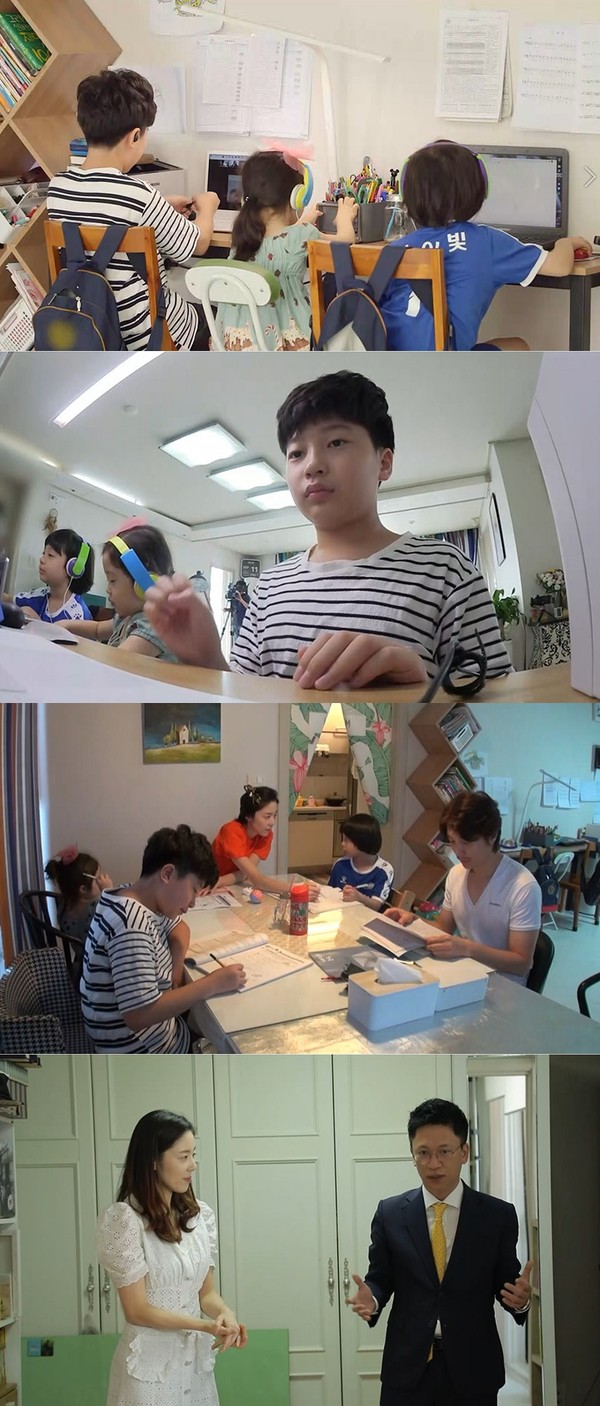 [사진 = MBC '공부가 머니?' 제공]