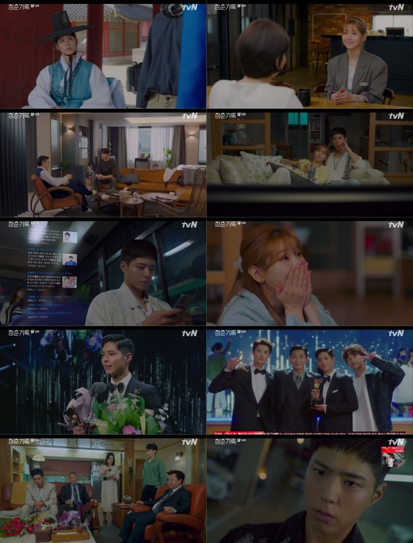 [사진 = tvN ‘청춘기록’ 10회 방송화면]