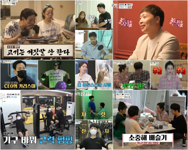 [사진 = TV CHOSUN 제공]