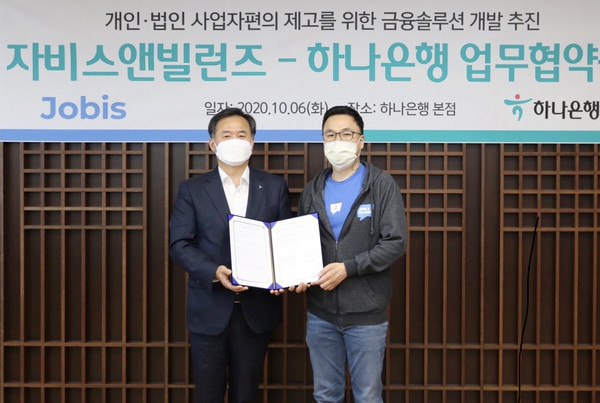 협약식 후, 박지환 하나은행 CIB그룹장(사진 왼쪽)과 김범섭 자비스앤빌런즈 대표(사진 오른쪽)가 기념사진 촬영을 하고 있다/사진제공=하나은행