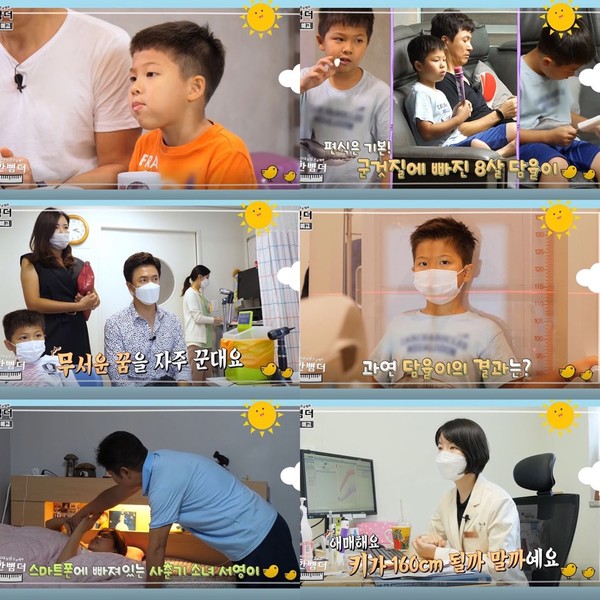 [사진 = EBS KIDS 제공]