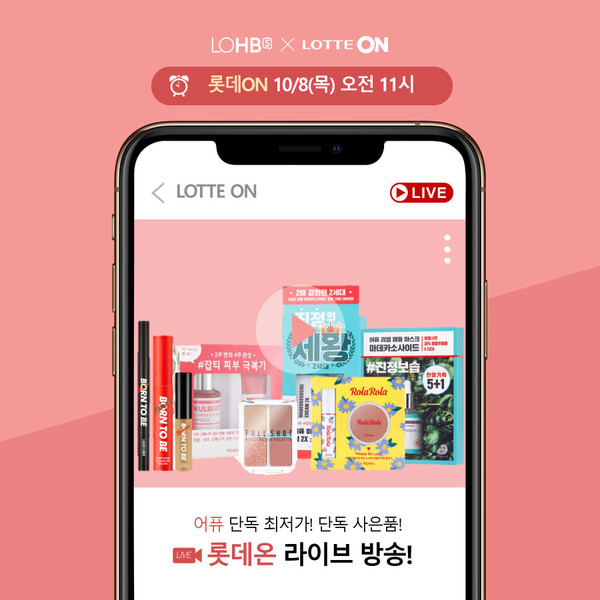 이미지제공=롯데쇼핑