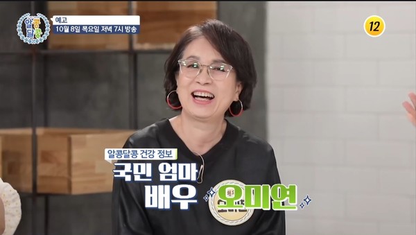 [사진 = TV CHOSUN '알콩달콩' 예고화면]