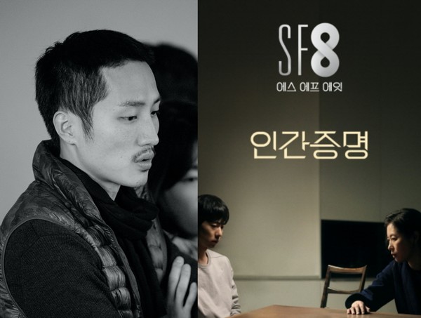 [사진 = MBC, 수필름, DGK 제공]