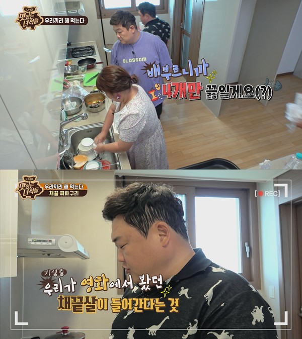 [사진 = iHQ 제공]