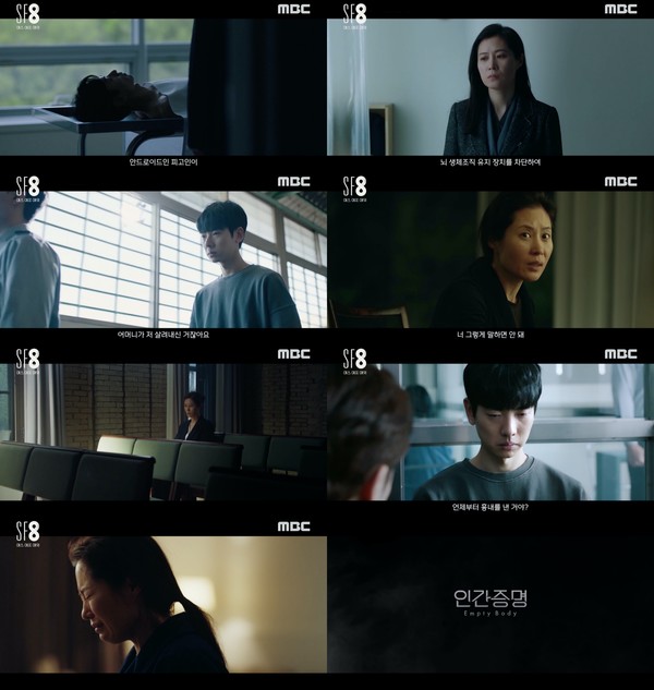 [사진 = MBC, 수필름, DGK 제공]