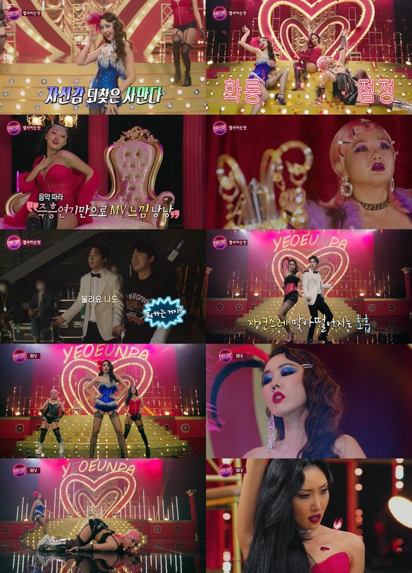 [사진 = MBC '나 혼자 산다' 공식 유튜브 채널 ‘나혼자산다 STUDIO’ 영상 캡처]