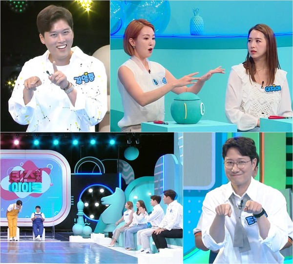 [사진 = KBS 2TV ‘퀴즈 위의 아이돌’ 제공]