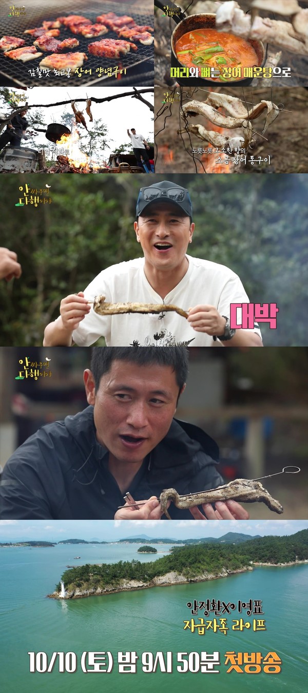 [사진 = MBC 제공]