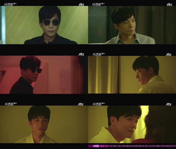 [사진 = JTBC ‘사생활’ 방송화면]