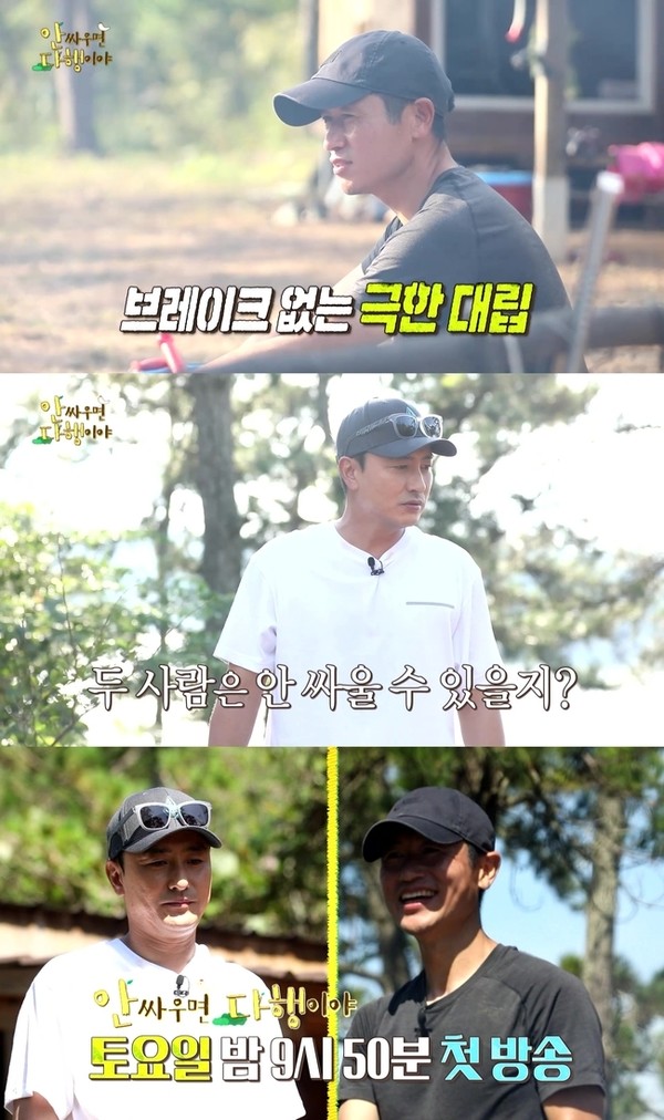 [사진 = MBC 제공]