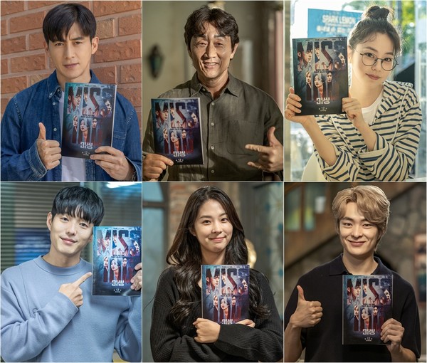 [사진 = OCN '미씽: 그들이 있었다' 제공]