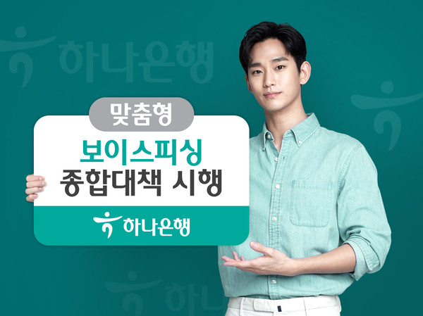 사진제공=하나은행