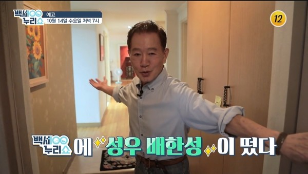 [사진 = TV CHOSUN '백세누리쇼' 방송화면]