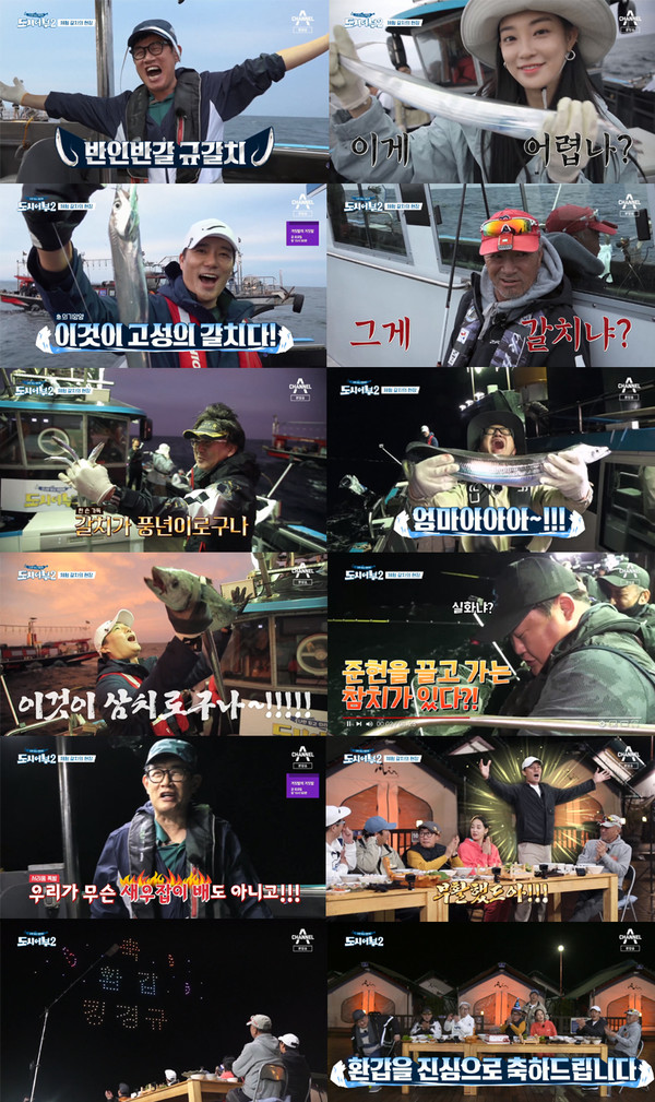 [사진 = 채널A '도시어부2' 제공]