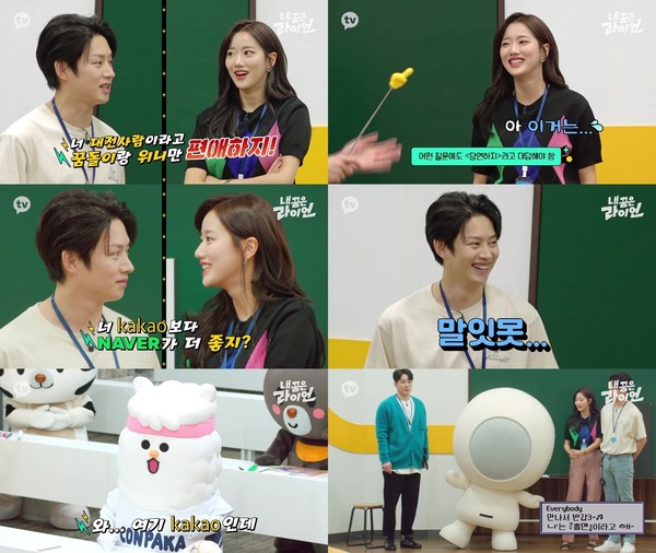 [사진 = 카카오M 제공]