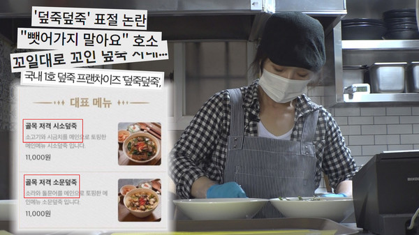 [사진 = SBS 제공]