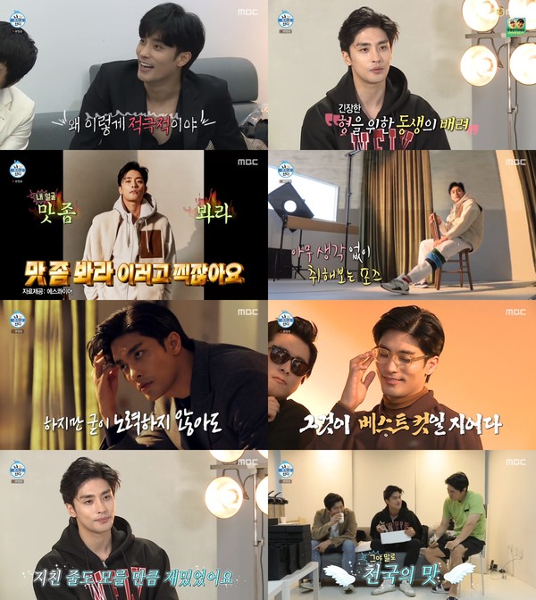 [사진 = MBC '나 혼자 산다' 방송화면]