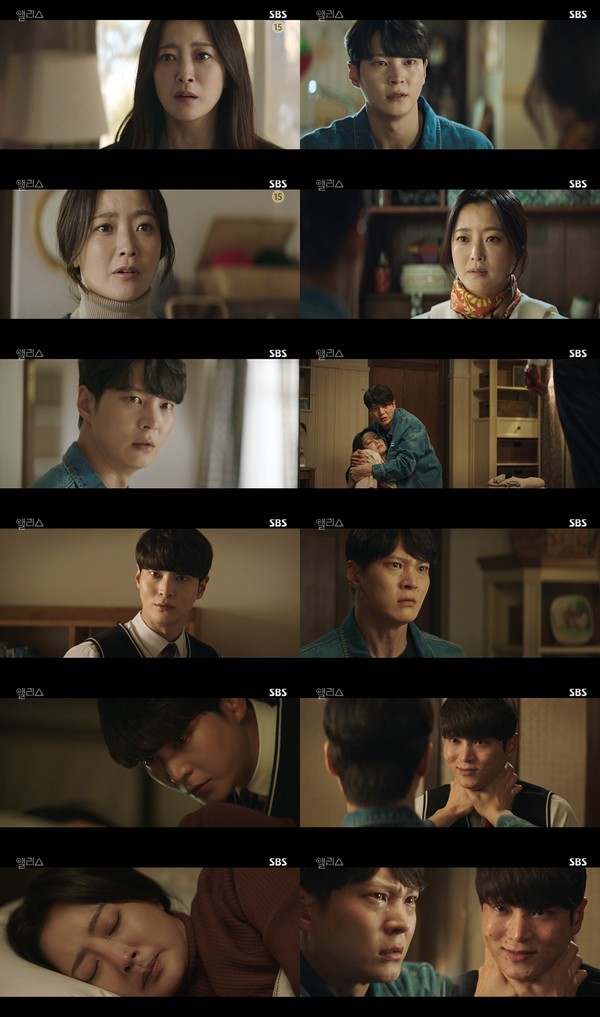 [사진 = SBS 금토드라마 ‘앨리스’ 방송화면]