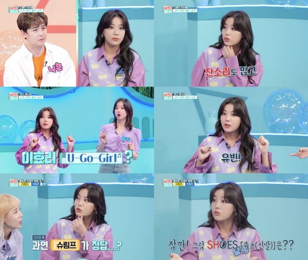 [사진 = KBS 2TV ‘퀴즈 위의 아이돌' 방송화면]