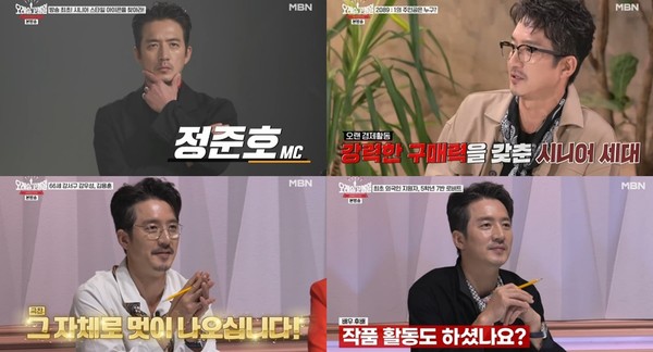 [사진 = MBN '오래 살고 볼일-어쩌다 모델' 방송화면]