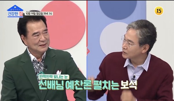 [사진 = TV CHOSUN '건강한 집' 예고화면]