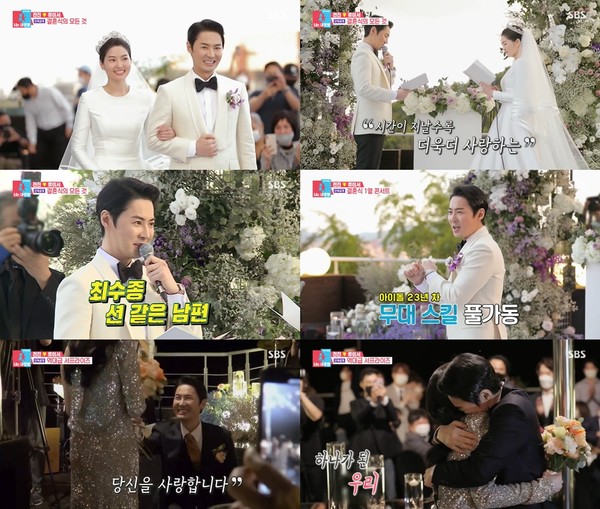 [사진 = SBS ‘동상이몽2-너는 내운명’ 방송화면]