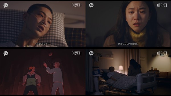 [사진 = 카카오M 제공]