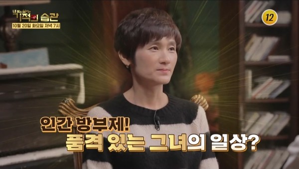 [사진 = TV CHOSUN '기적의 습관' 예고화면]