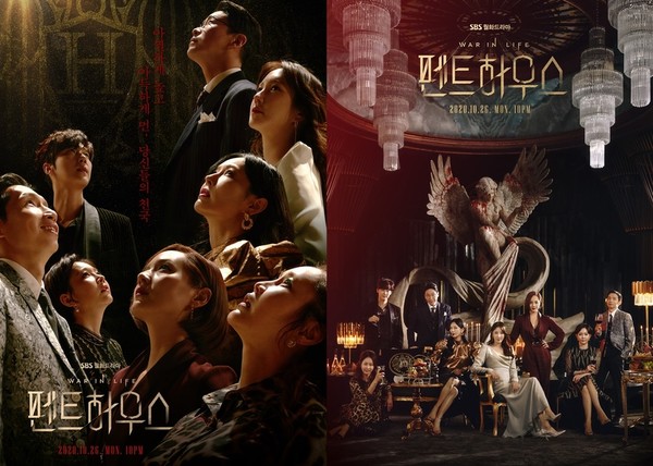 [사진 = SBS ‘펜트하우스’ 제공]