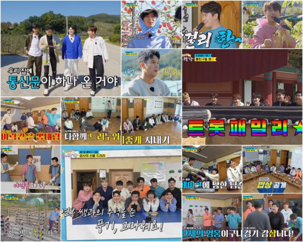 [사진 = TV CHOSUN 제공]