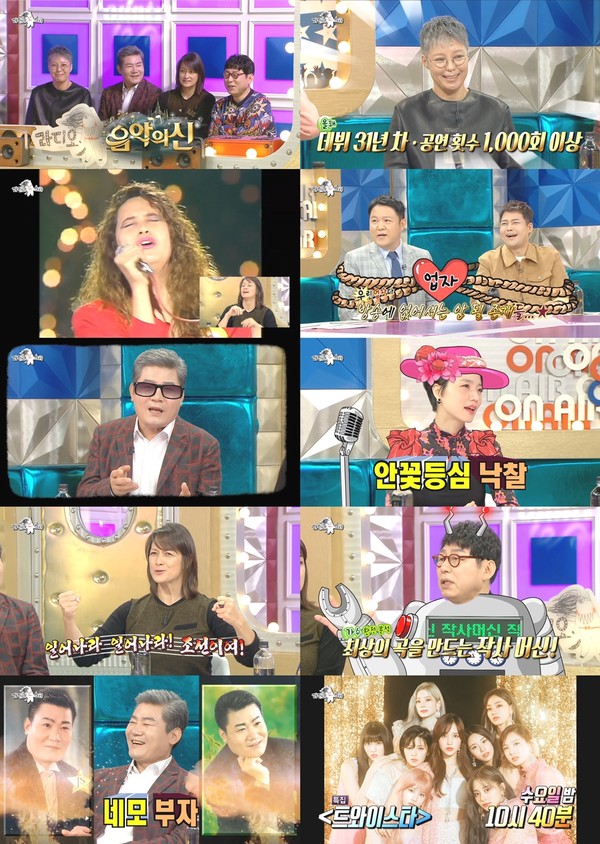 [사진 = MBC ‘라디오스타’ 방송 화면]