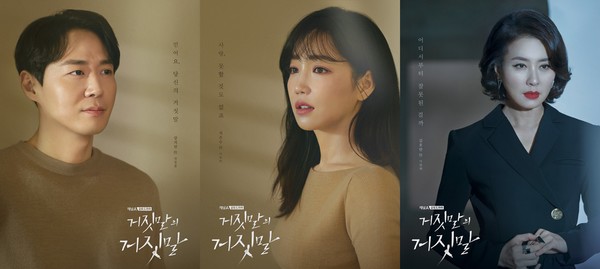 [사진 = 채널A 제공]