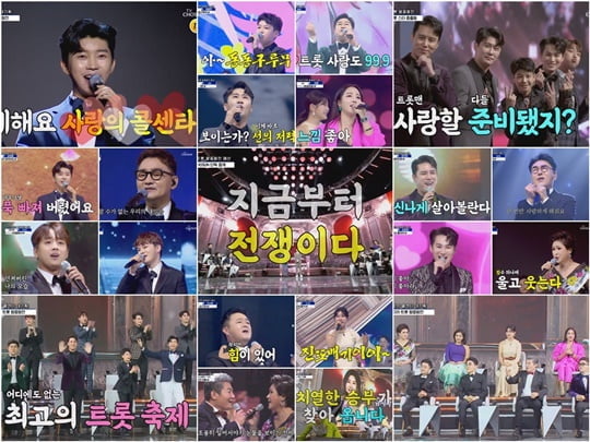 [사진 = TV CHOSUN 제공]