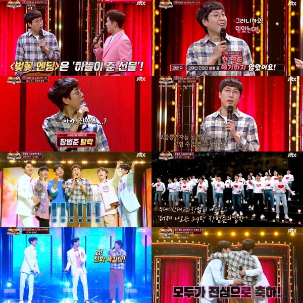 [사진 = JTBC '히든싱어6' 제공]