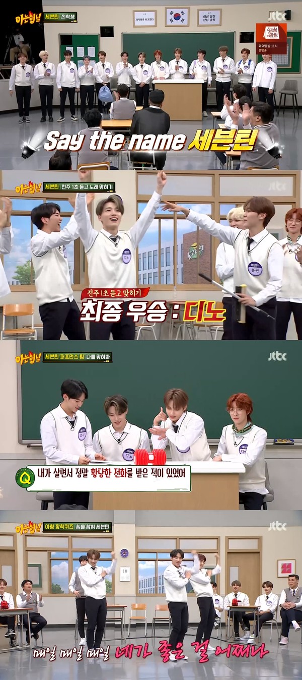 [사진 = JTBC ‘아는 형님’ 방송 화면]