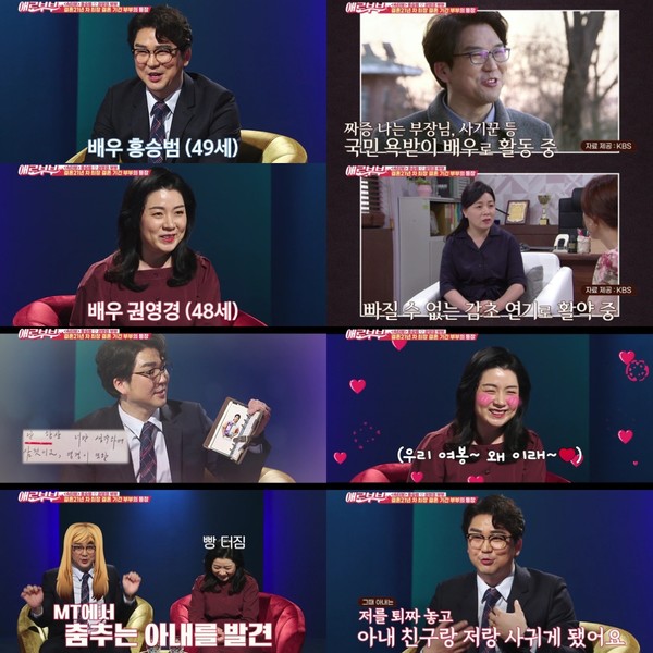 [사진 = 채널A, SKY ‘애로부부’ 제공]