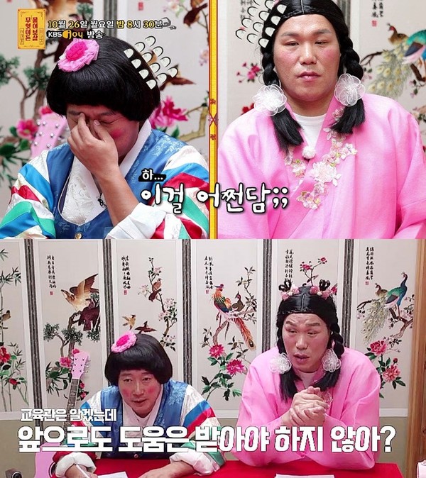 [사진 = KBS Joy '무엇이든 물어보살' 제공]