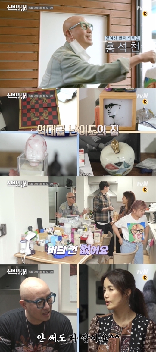 [사진 = tvN 제공]