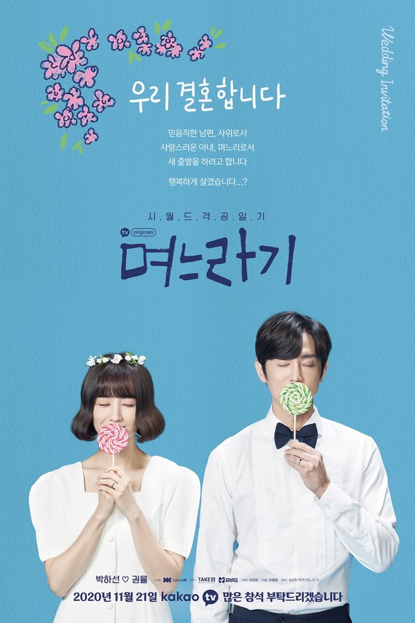 [사진 = 카카오M 제공]