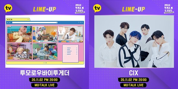 [사진 = 카카오M 제공]