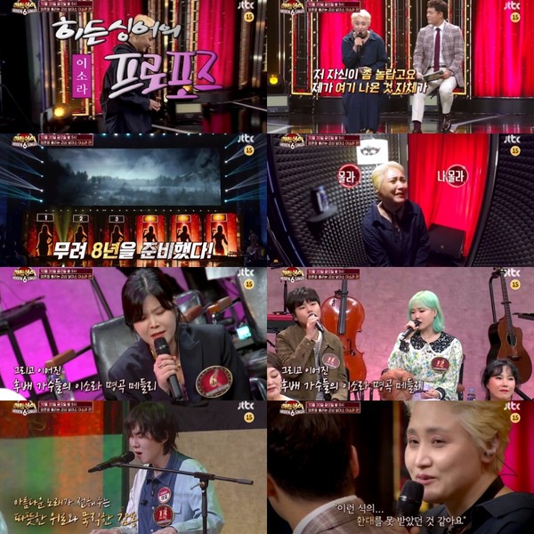[사진 = JTBC '히든싱어6' 제공]
