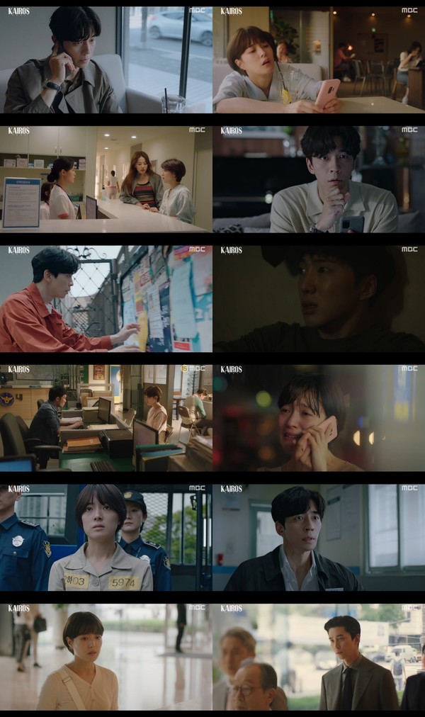 [사진 = MBC 월화미니시리즈 '카이로스' 방송화면]