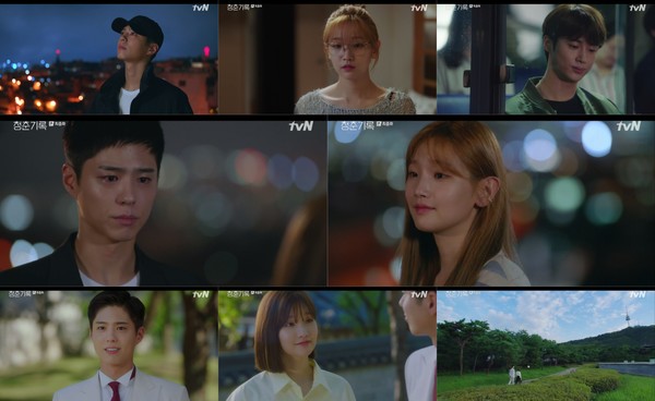 [사진 = tvN ‘청춘기록’ 최종회 방송화면]