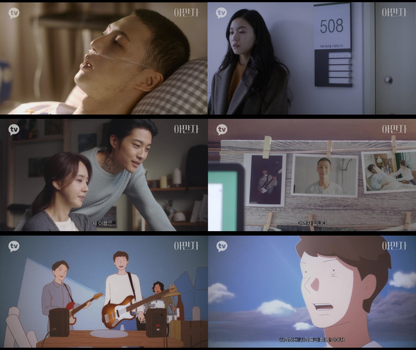 [사진 = 카카오M 제공]